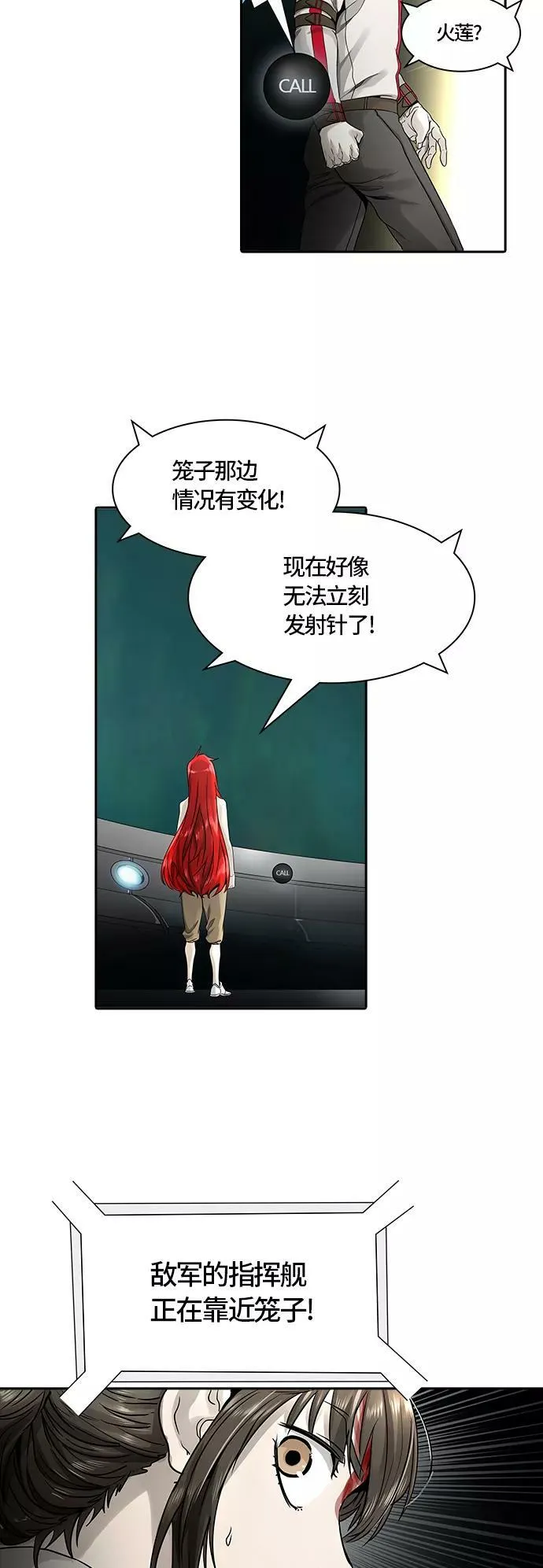 [第3季] 第63话 - 对战卡尔凡 第26页