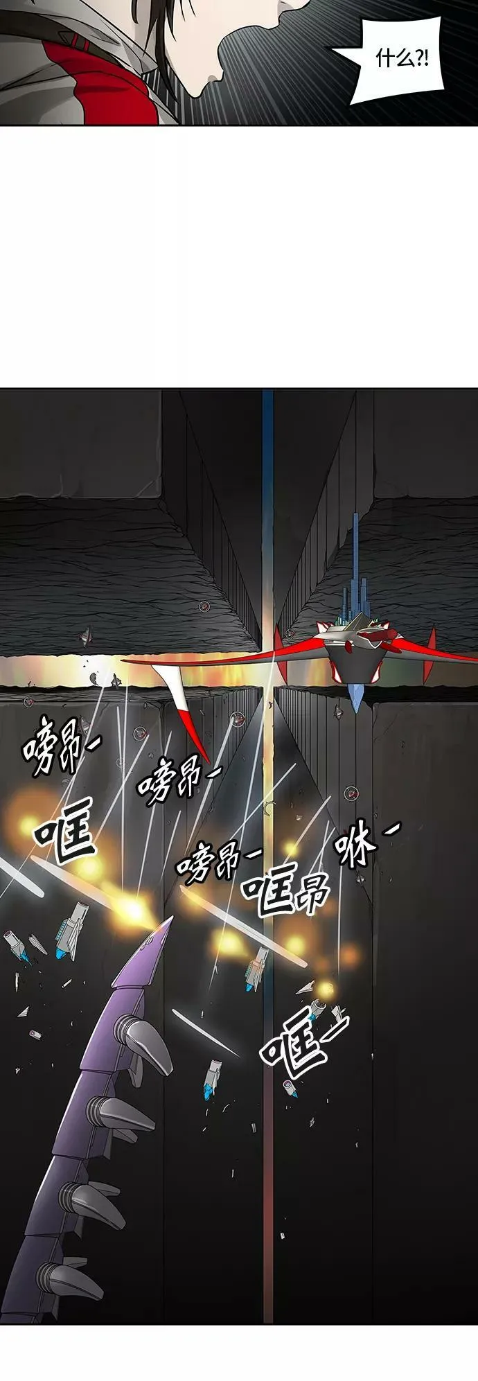 [第3季] 第63话 - 对战卡尔凡 第27页
