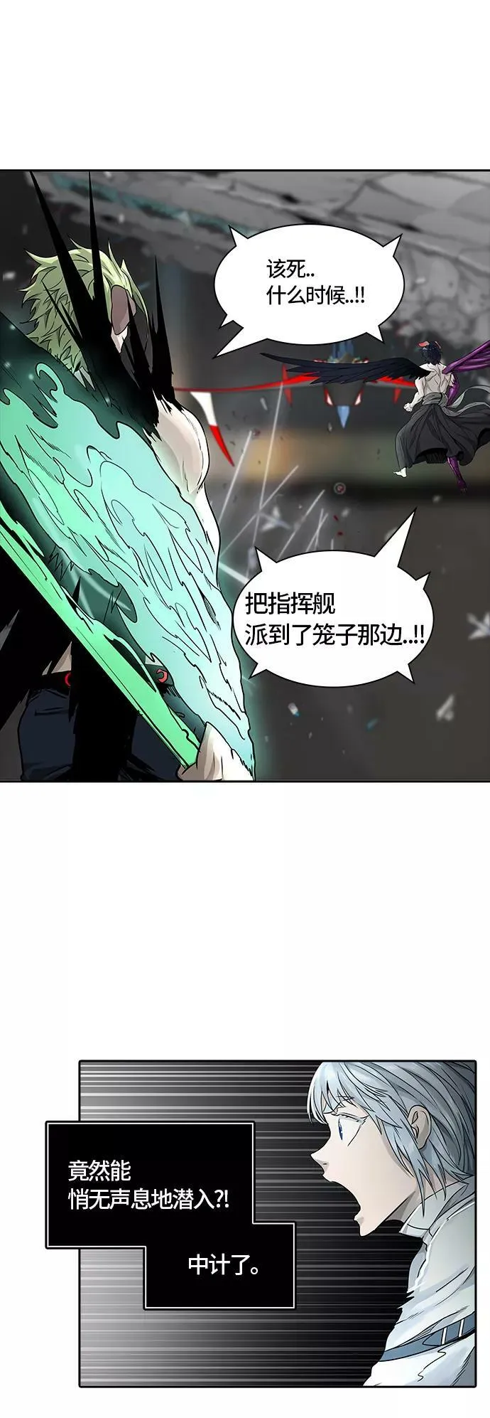 [第3季] 第63话 - 对战卡尔凡 第28页