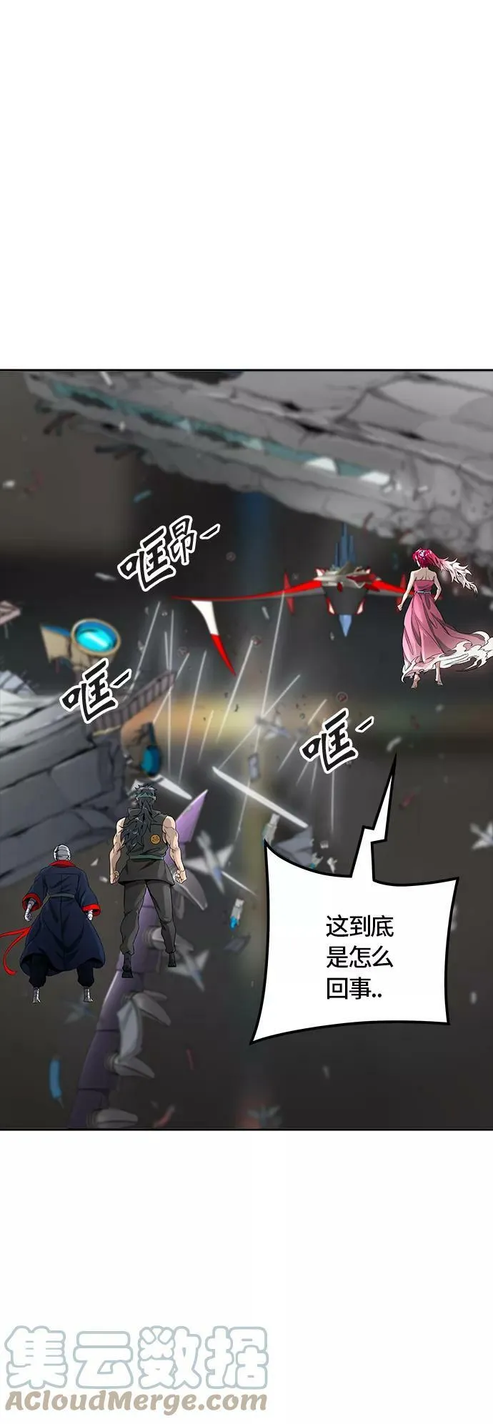 [第3季] 第63话 - 对战卡尔凡 第29页