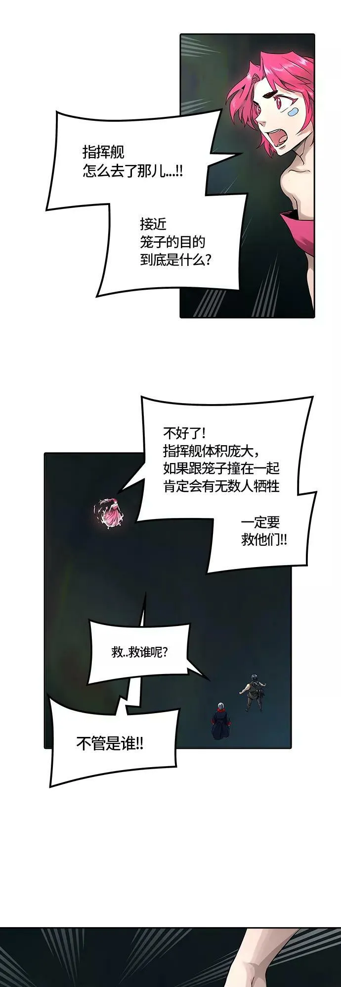 [第3季] 第63话 - 对战卡尔凡 第30页