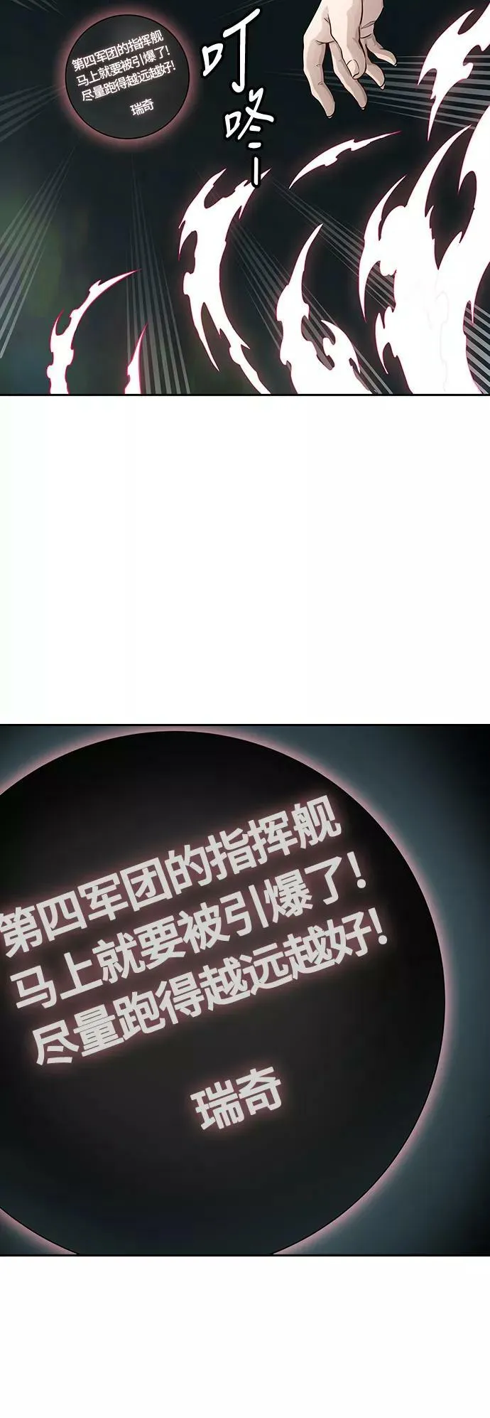[第3季] 第63话 - 对战卡尔凡 第31页