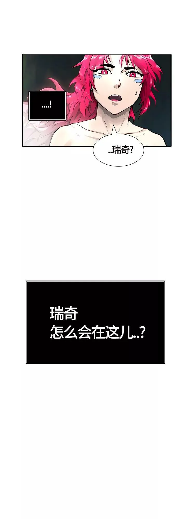 [第3季] 第63话 - 对战卡尔凡 第32页