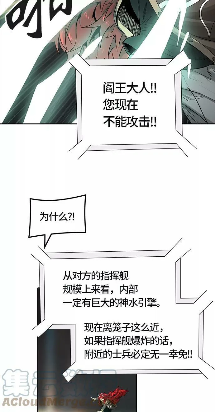 [第3季] 第63话 - 对战卡尔凡 第37页