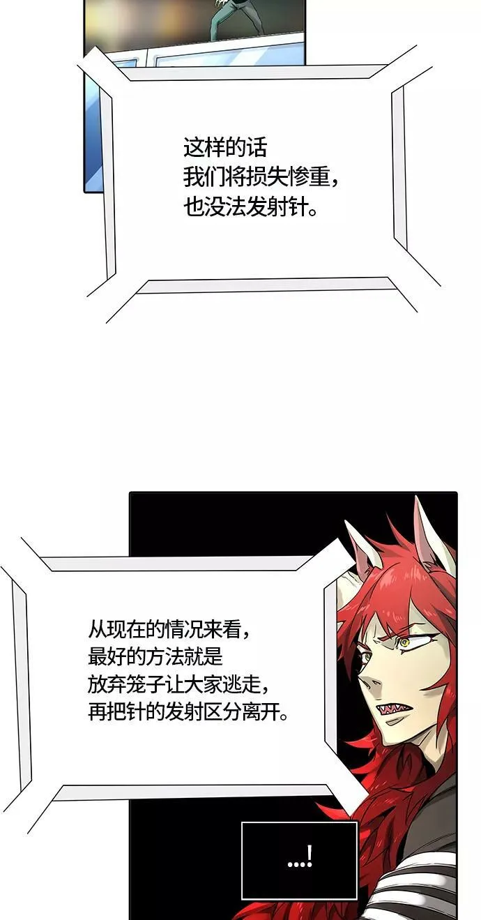 [第3季] 第63话 - 对战卡尔凡 第38页