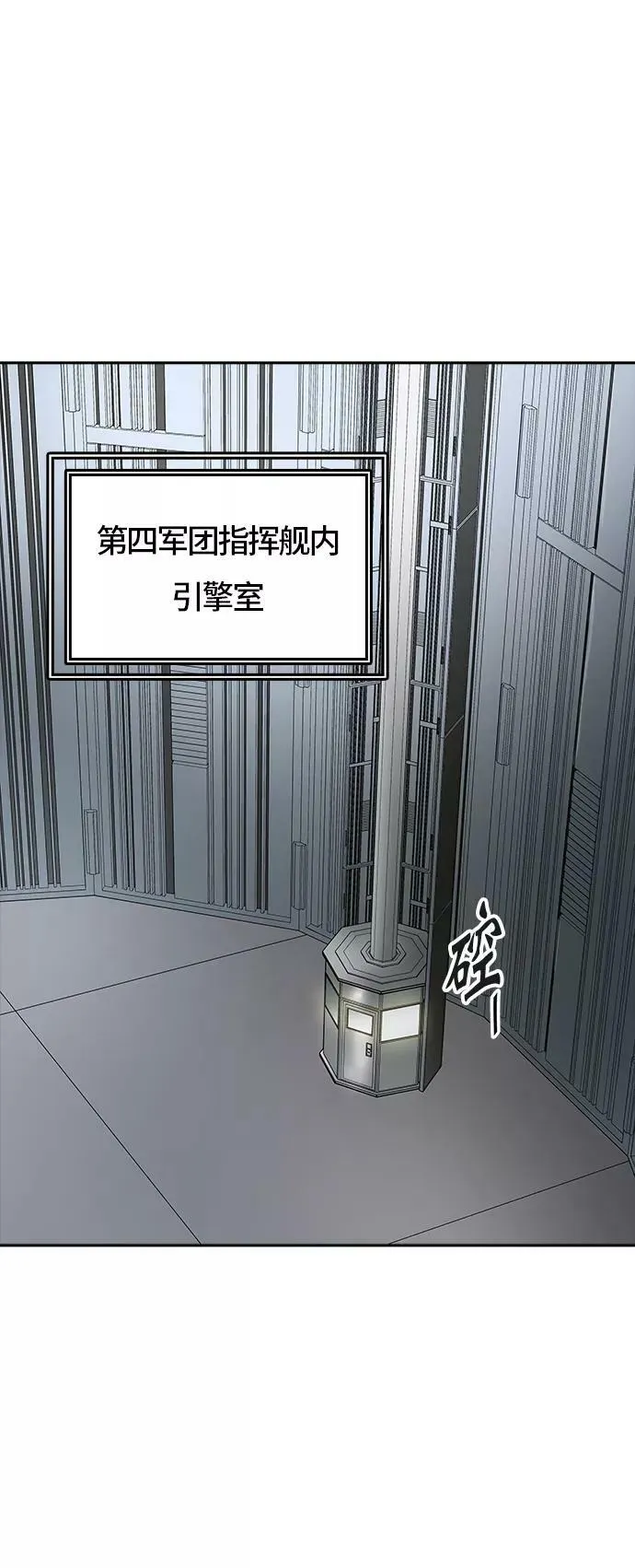 [第3季] 第63话 - 对战卡尔凡 第42页