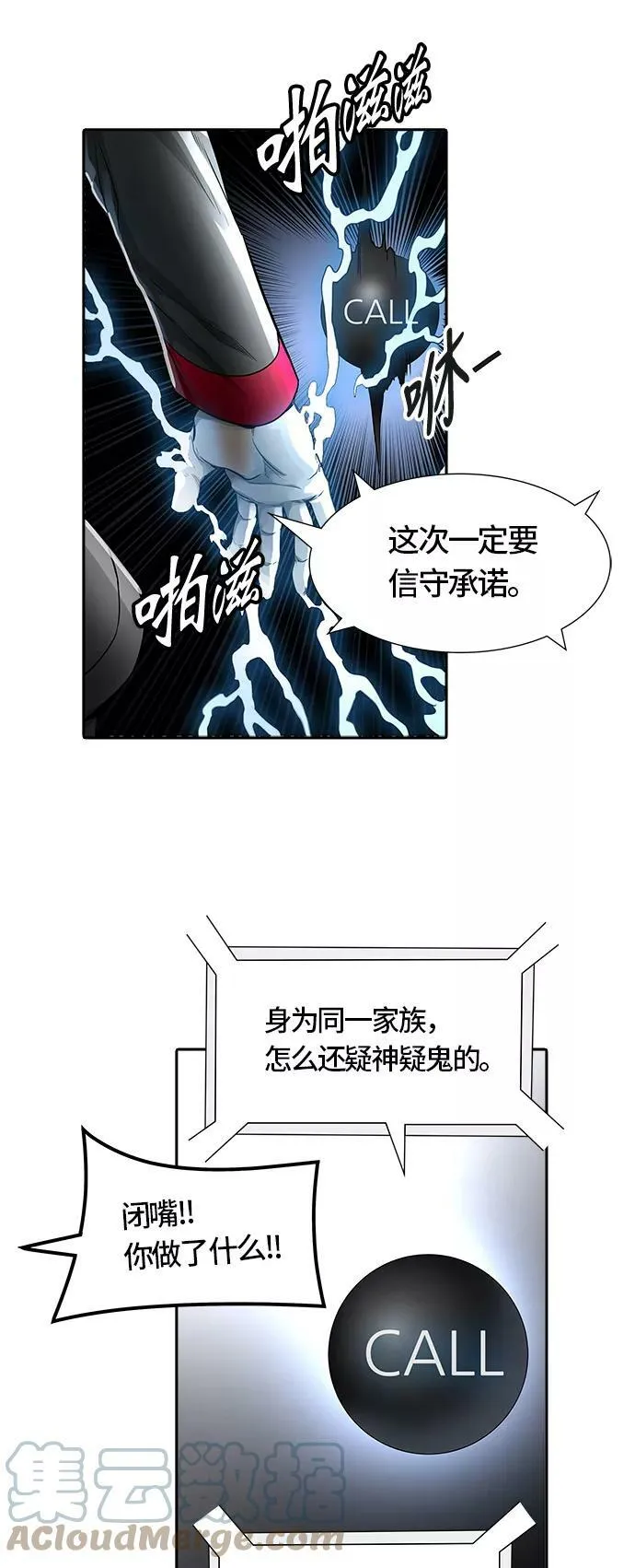 [第3季] 第63话 - 对战卡尔凡 第45页