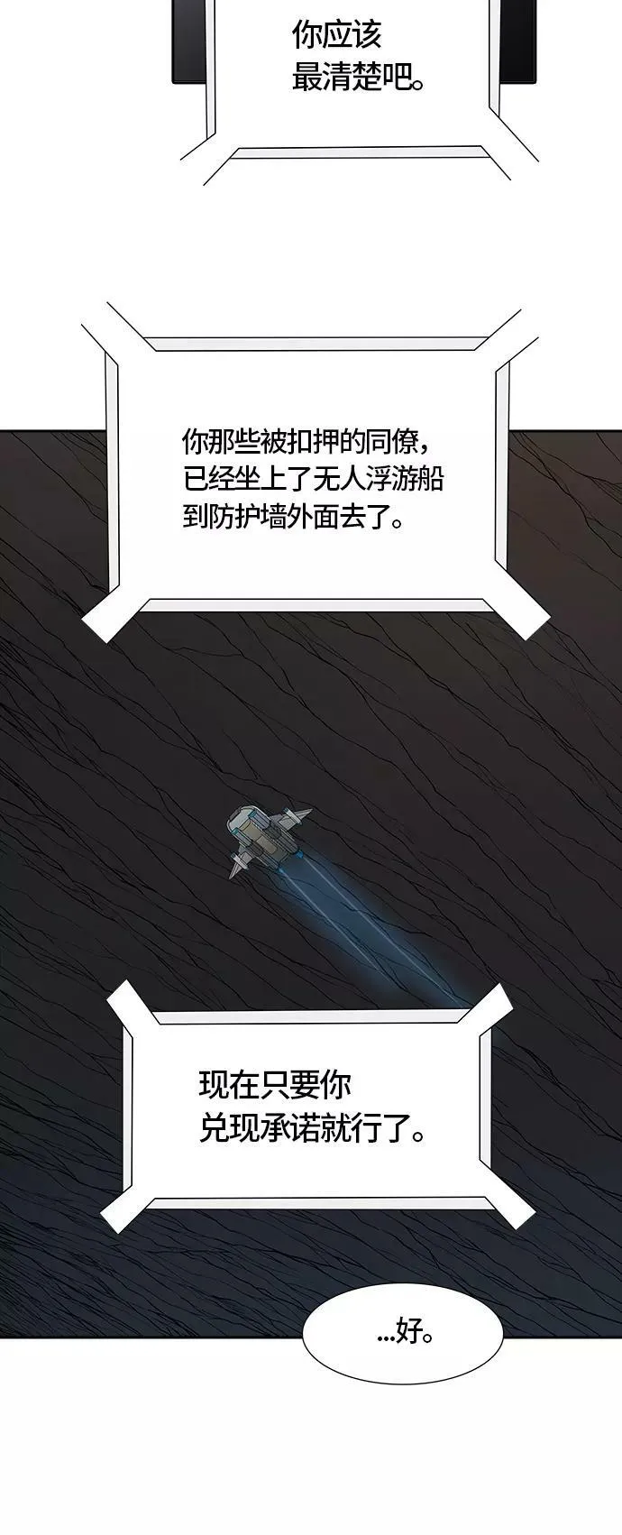 [第3季] 第63话 - 对战卡尔凡 第46页