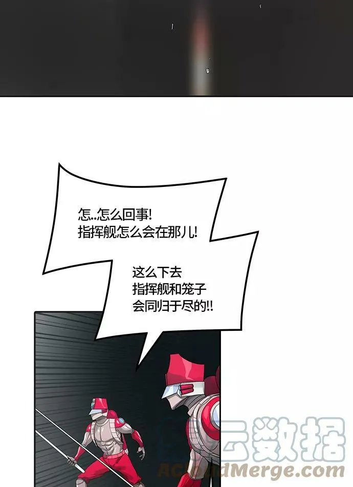 [第3季] 第63话 - 对战卡尔凡 第53页