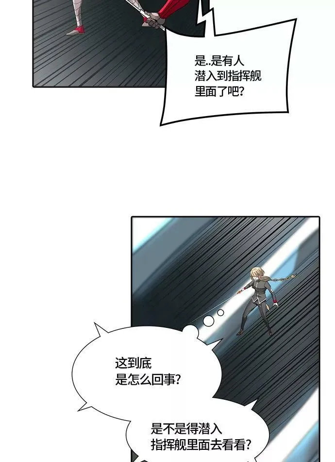 [第3季] 第63话 - 对战卡尔凡 第54页