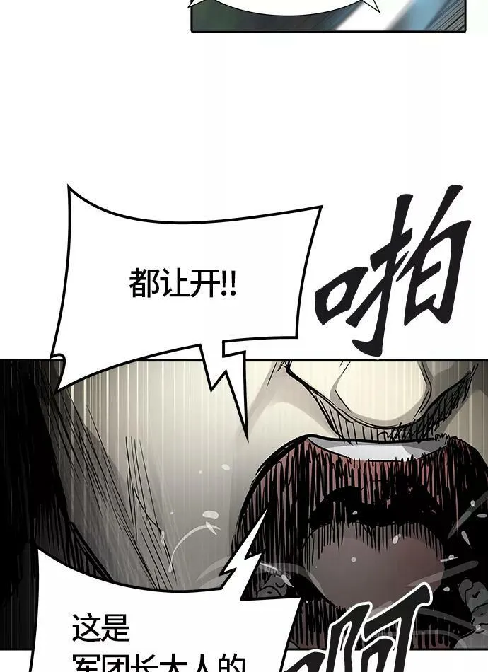 [第3季] 第63话 - 对战卡尔凡 第55页