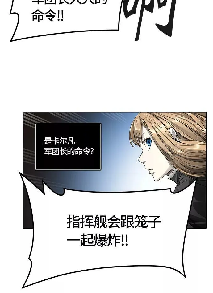 [第3季] 第63话 - 对战卡尔凡 第56页