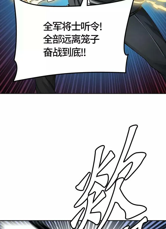 [第3季] 第63话 - 对战卡尔凡 第58页