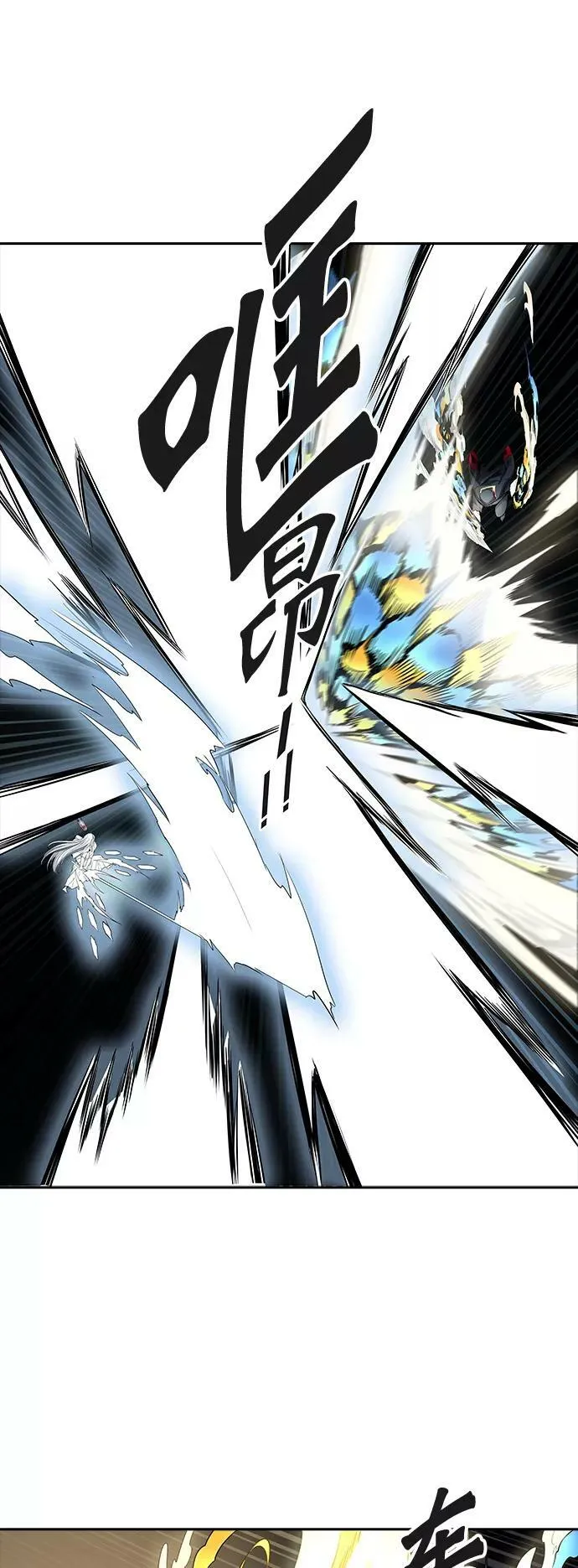 [第3季] 第63话 - 对战卡尔凡 第60页