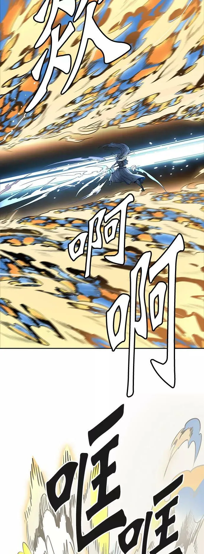 [第3季] 第63话 - 对战卡尔凡 第64页