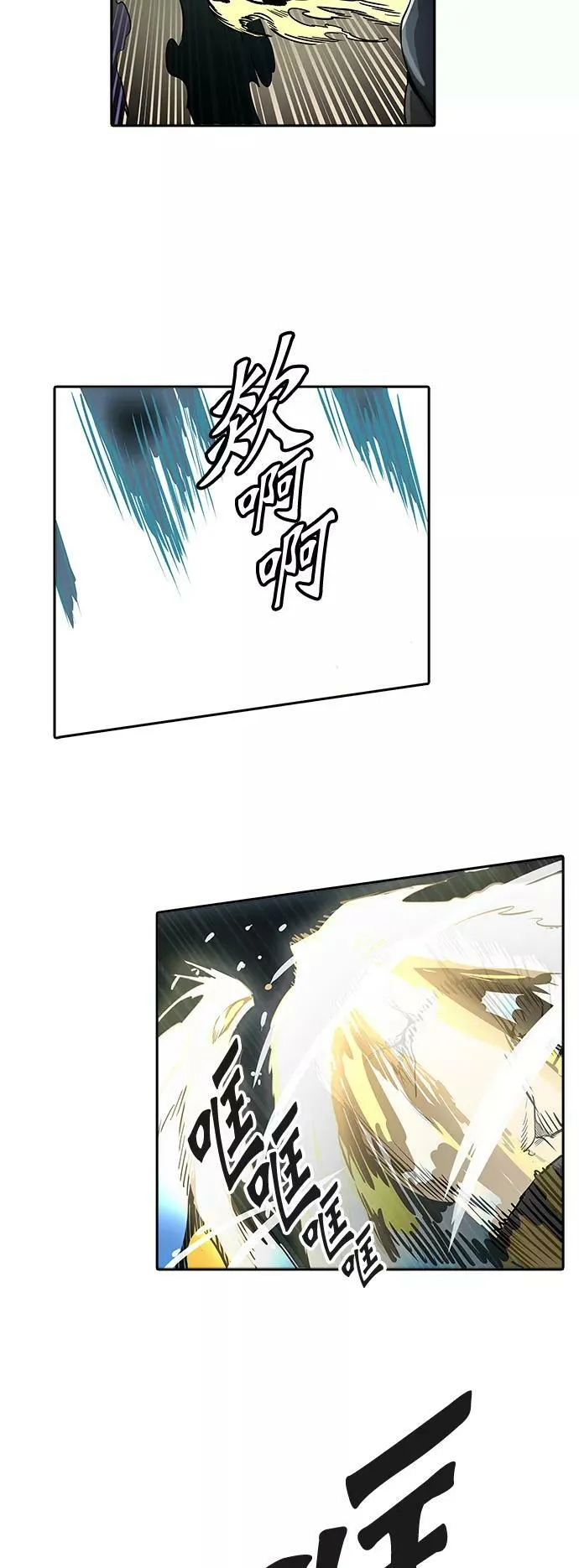 [第3季] 第63话 - 对战卡尔凡 第67页