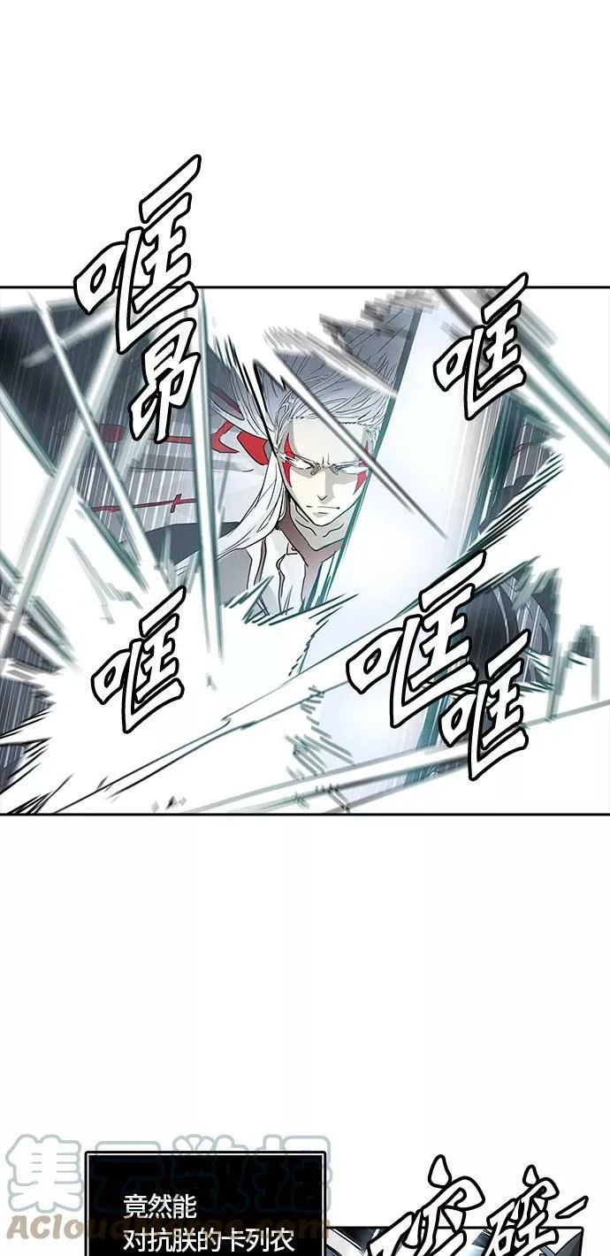 [第3季] 第63话 - 对战卡尔凡 第69页