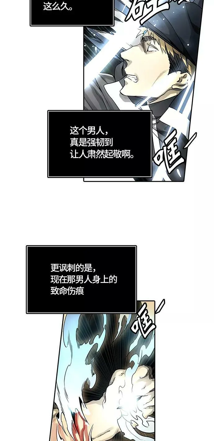 [第3季] 第63话 - 对战卡尔凡 第70页
