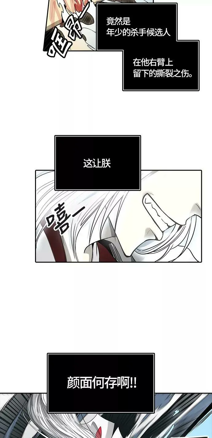 [第3季] 第63话 - 对战卡尔凡 第71页