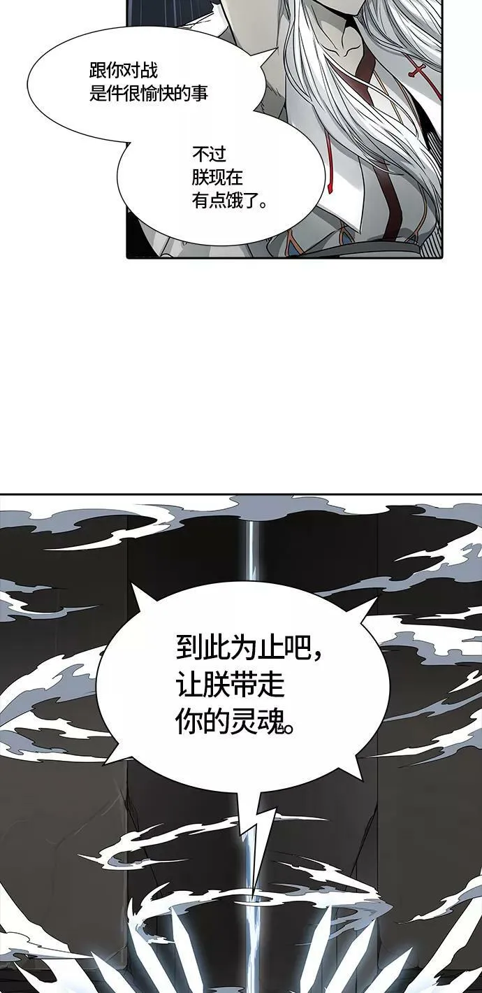 [第3季] 第63话 - 对战卡尔凡 第76页