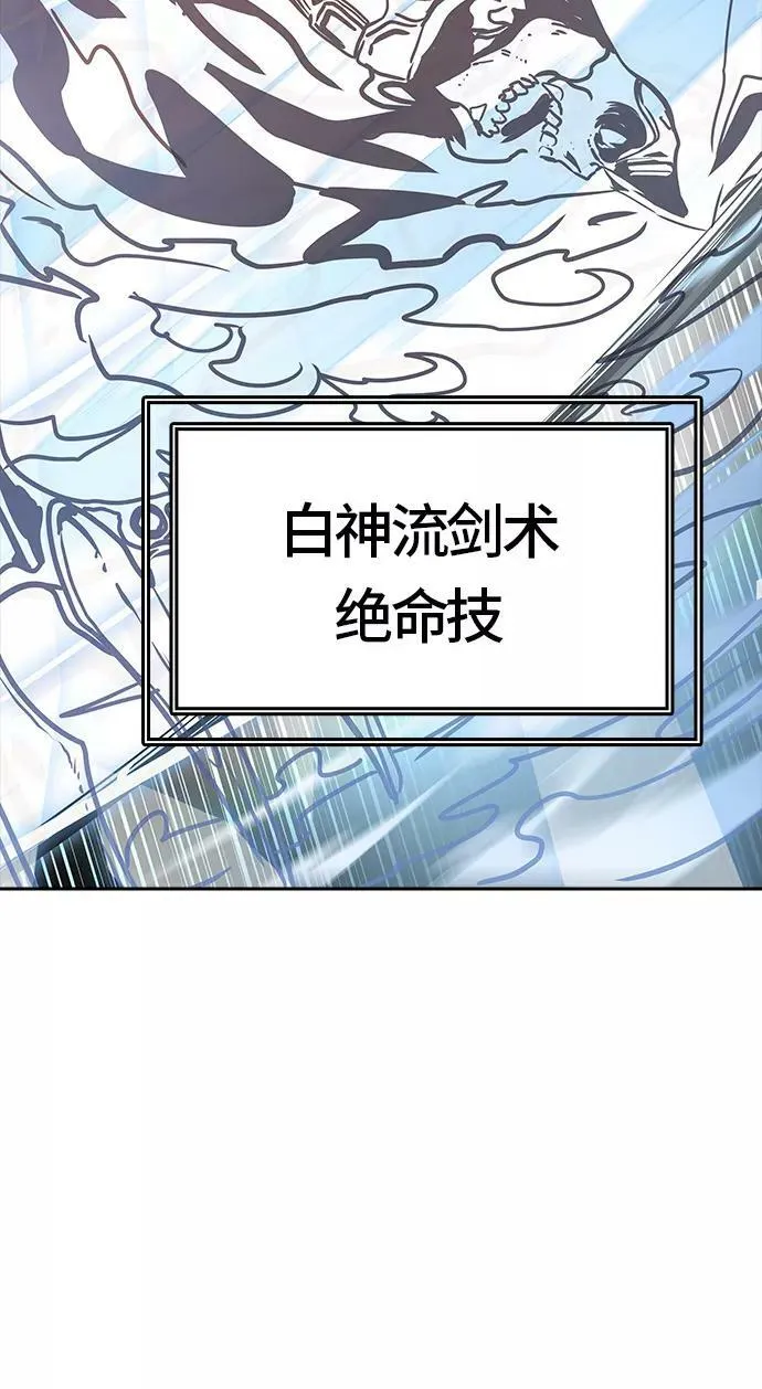 [第3季] 第63话 - 对战卡尔凡 第79页