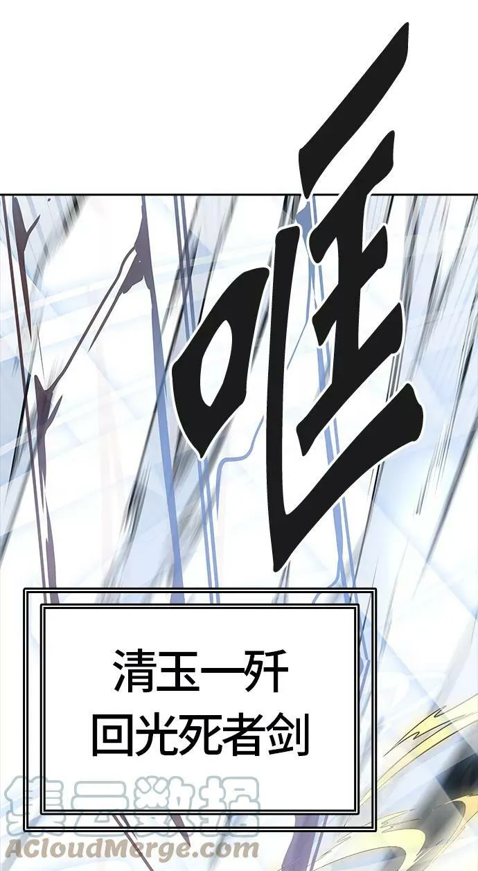 [第3季] 第63话 - 对战卡尔凡 第81页