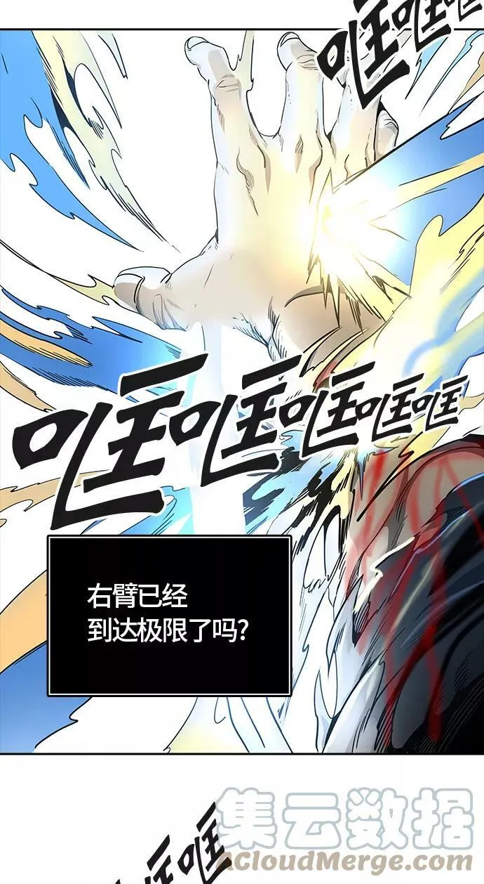 [第3季] 第63话 - 对战卡尔凡 第85页