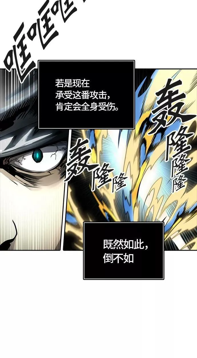 [第3季] 第63话 - 对战卡尔凡 第86页