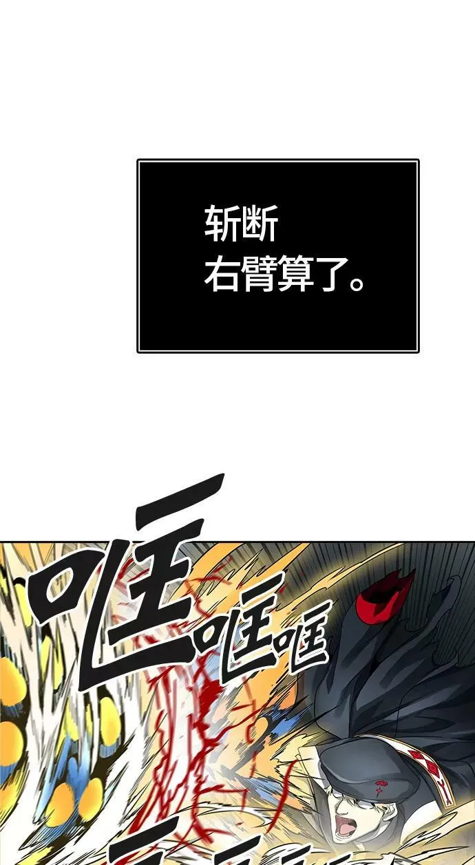 [第3季] 第63话 - 对战卡尔凡 第87页