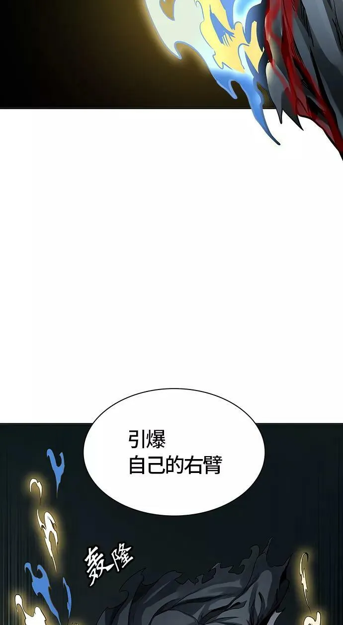 [第3季] 第63话 - 对战卡尔凡 第94页
