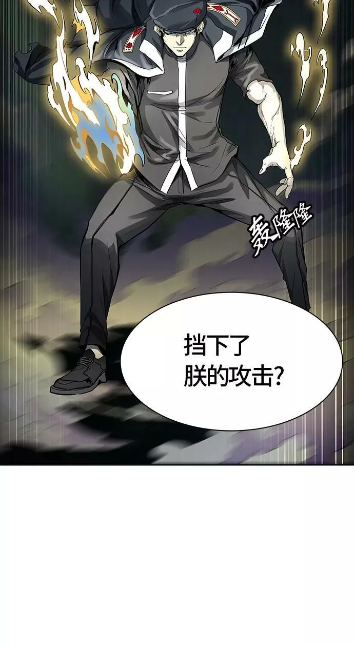 [第3季] 第63话 - 对战卡尔凡 第95页