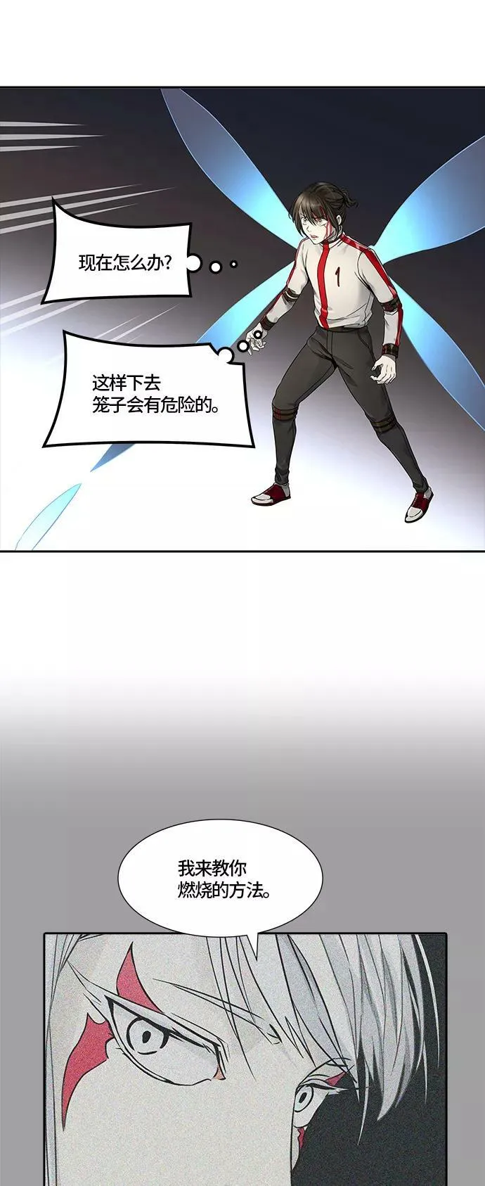 [第3季] 第63话 - 对战卡尔凡 第106页