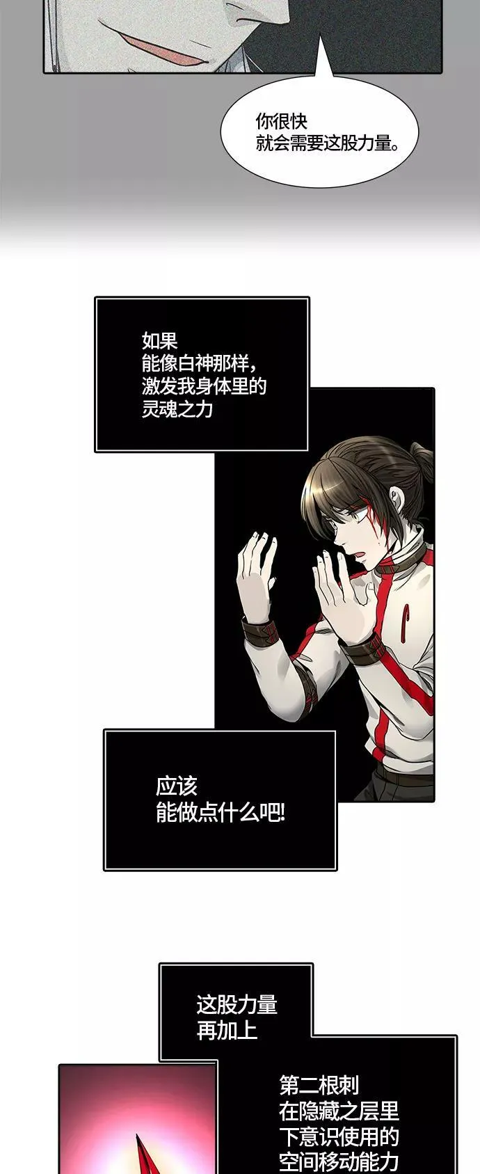 [第3季] 第63话 - 对战卡尔凡 第107页