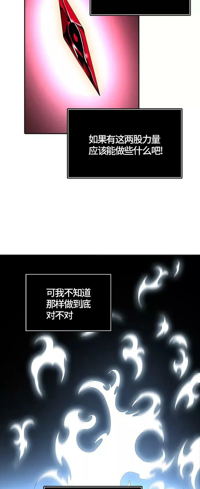 [第3季] 第63话 - 对战卡尔凡 第108页