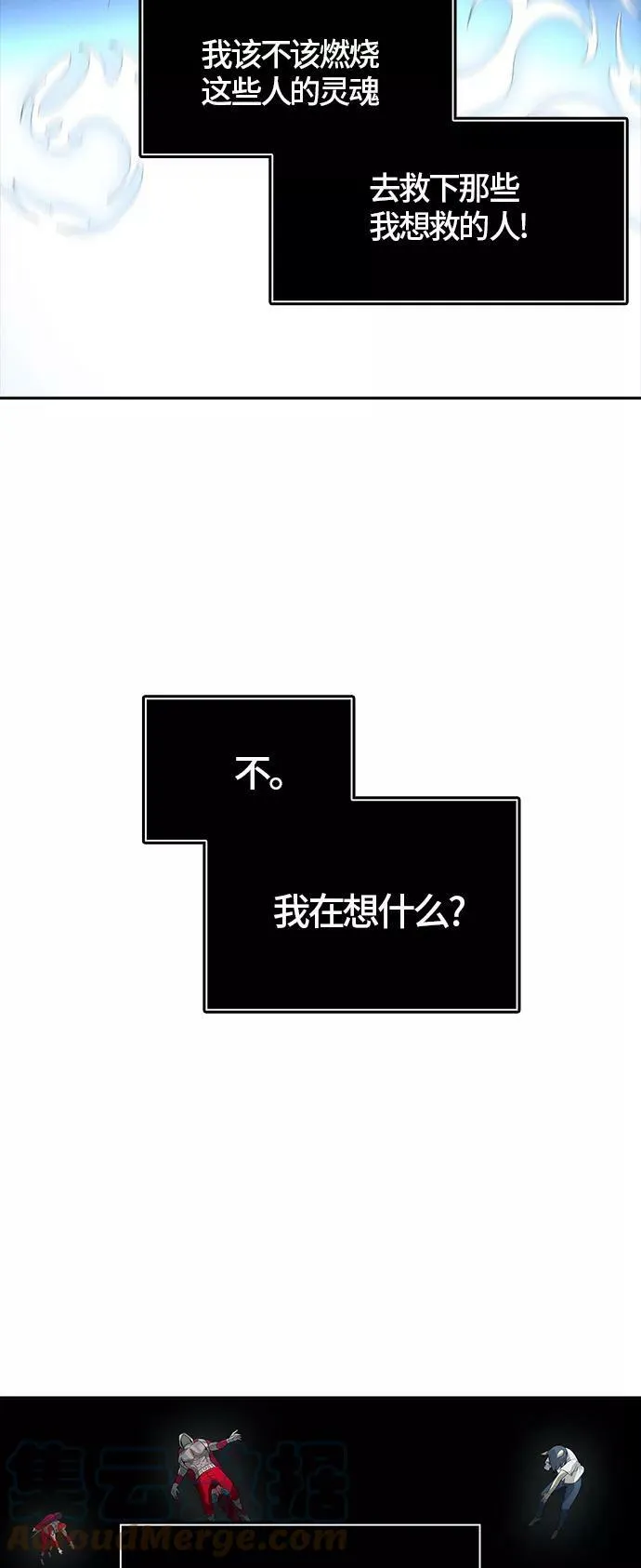 [第3季] 第63话 - 对战卡尔凡 第109页