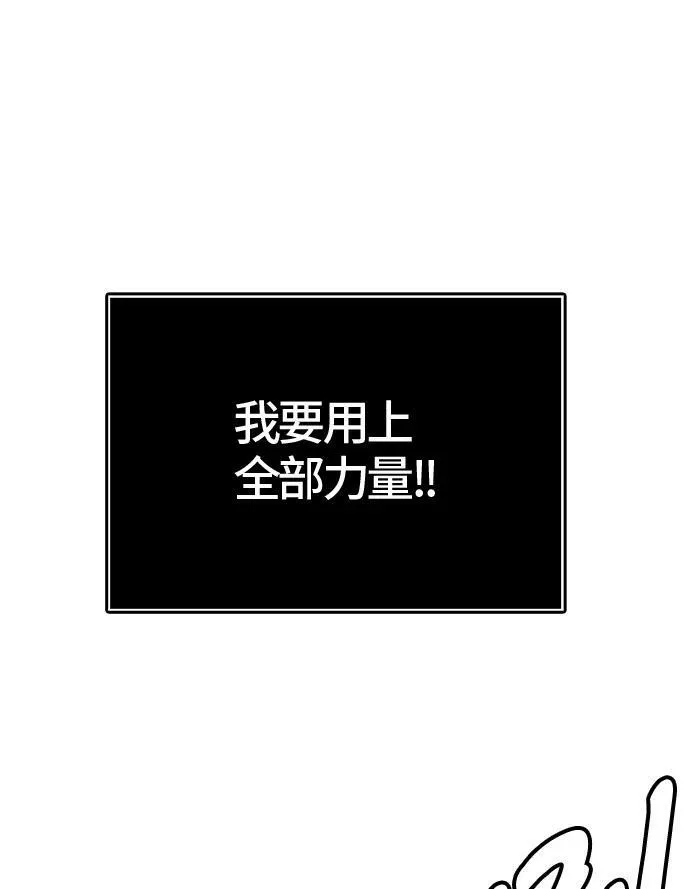 [第3季] 第63话 - 对战卡尔凡 第114页
