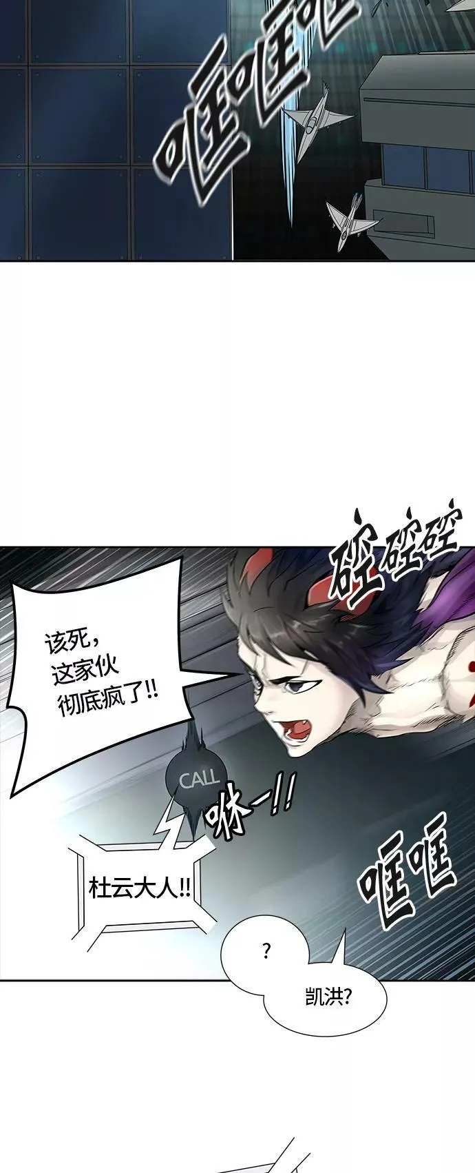 [第3季] 第61话 - 对战卡尔凡 第7页