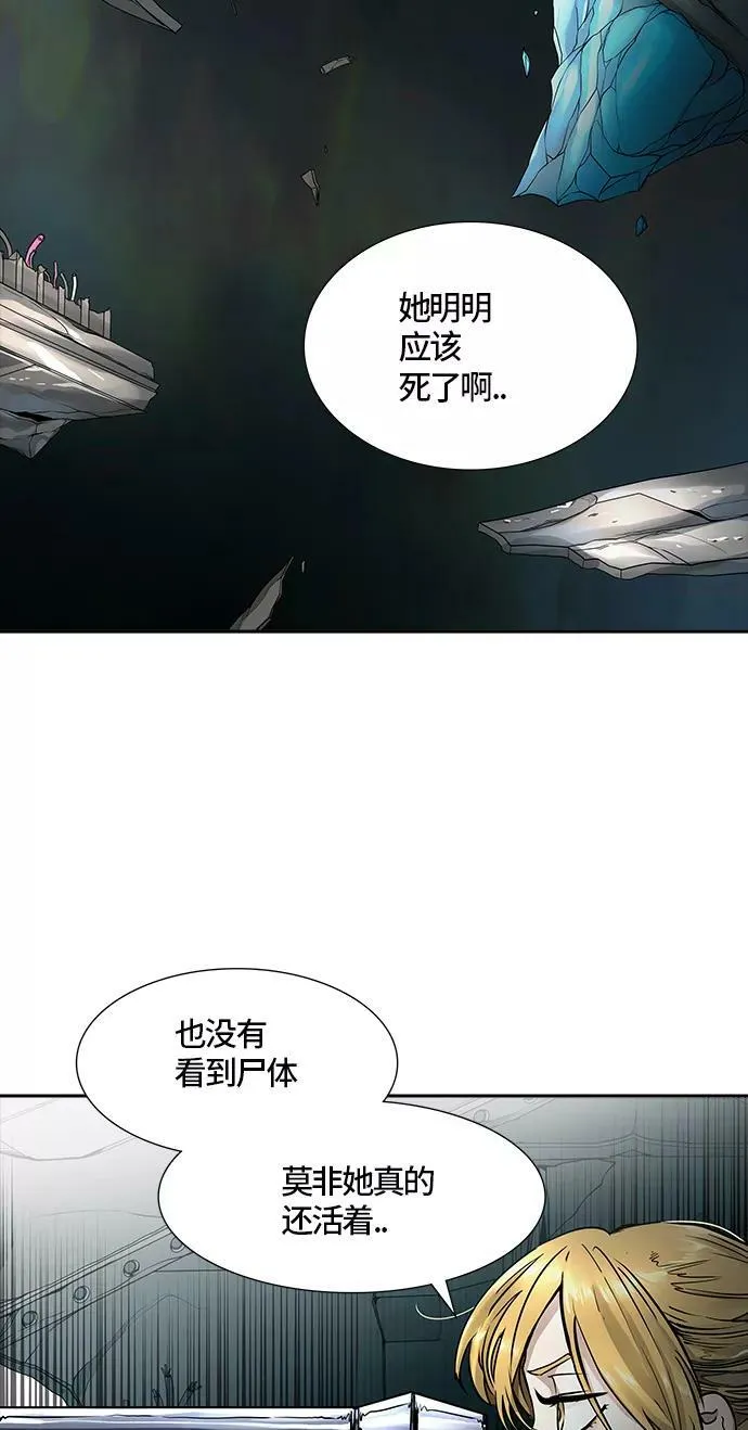 [第3季] 第61话 - 对战卡尔凡 第11页