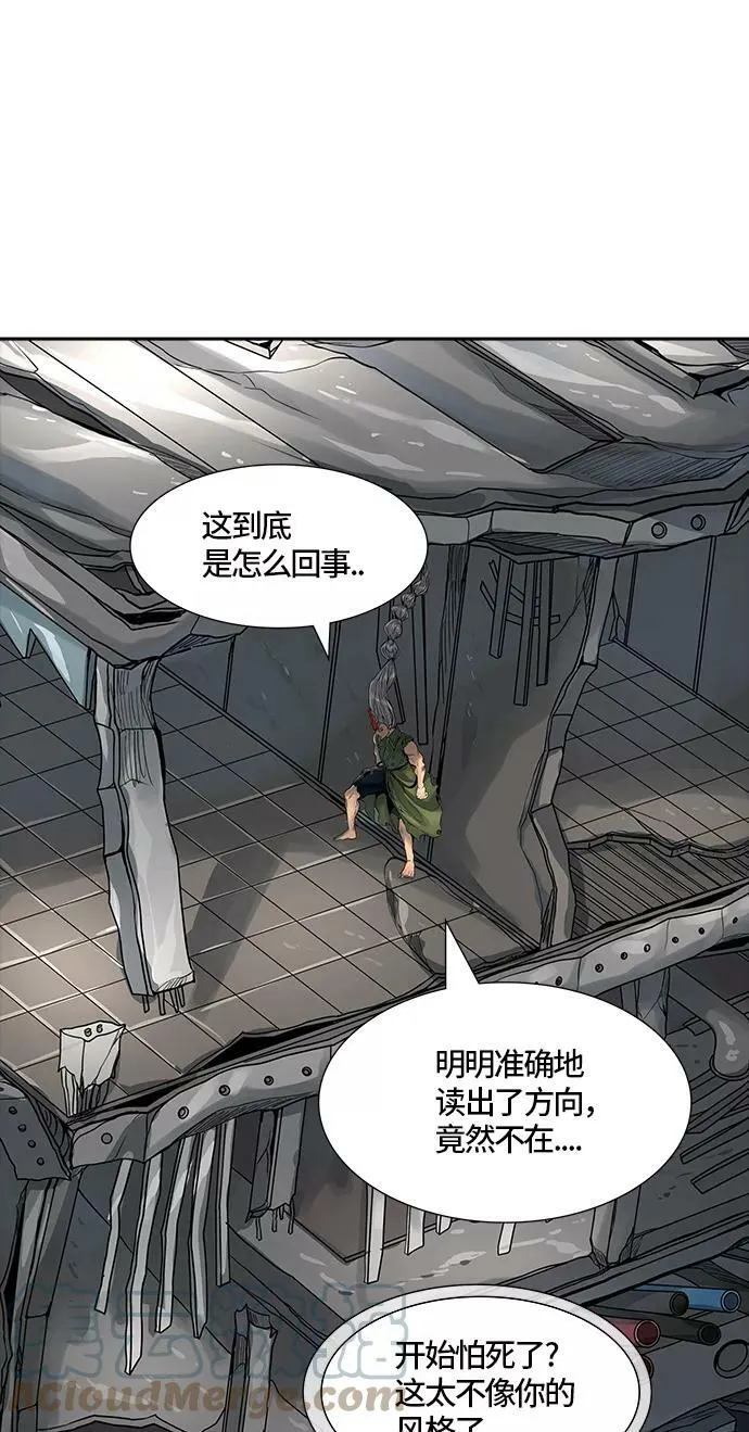 [第3季] 第61话 - 对战卡尔凡 第13页