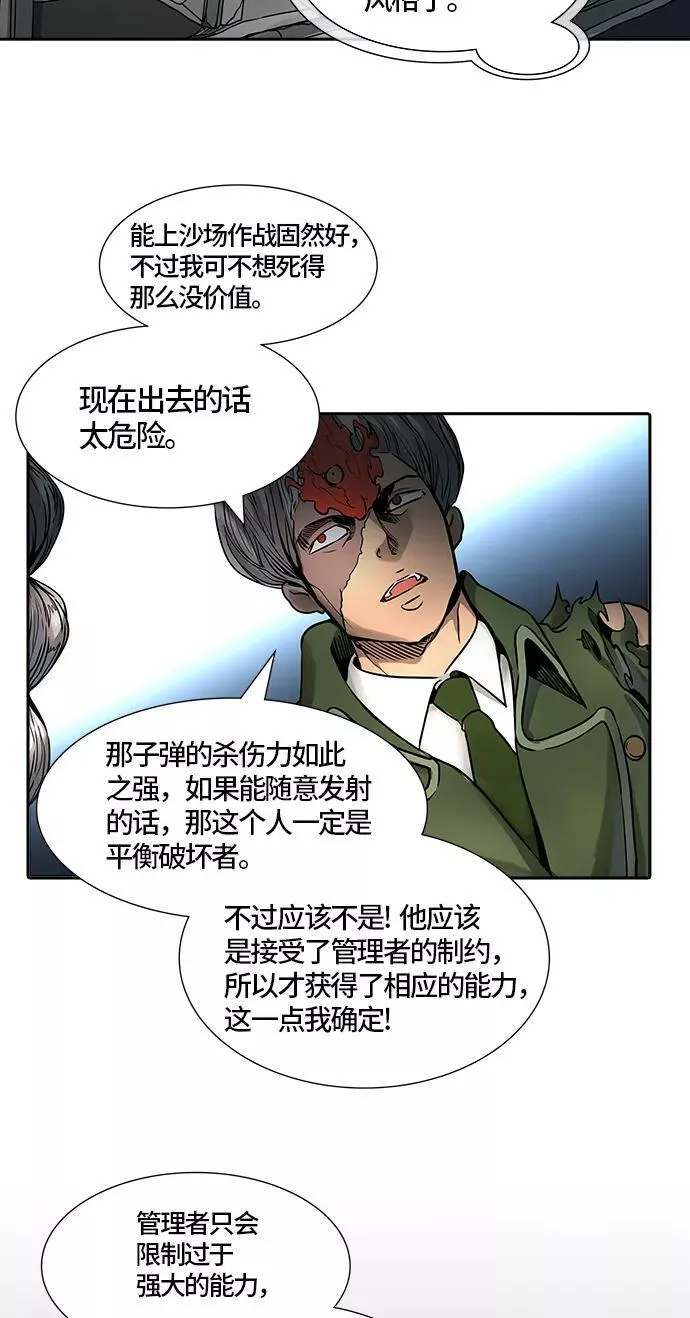 [第3季] 第61话 - 对战卡尔凡 第14页