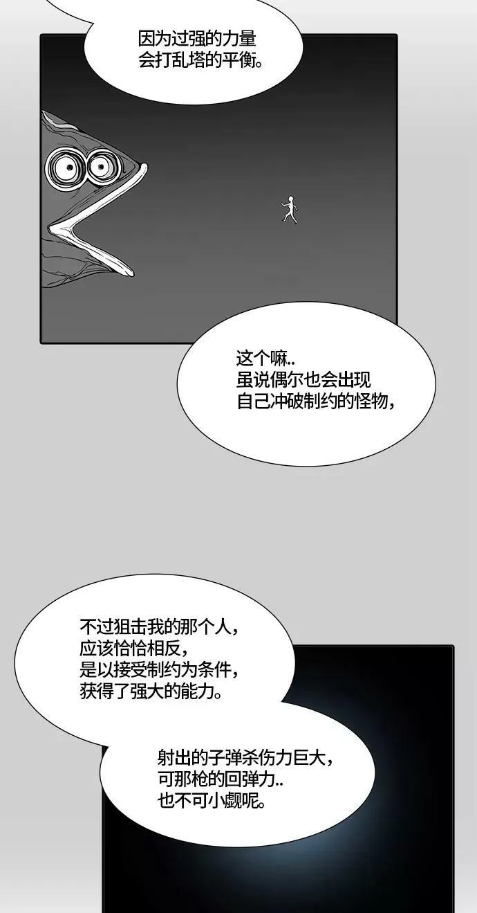 [第3季] 第61话 - 对战卡尔凡 第15页