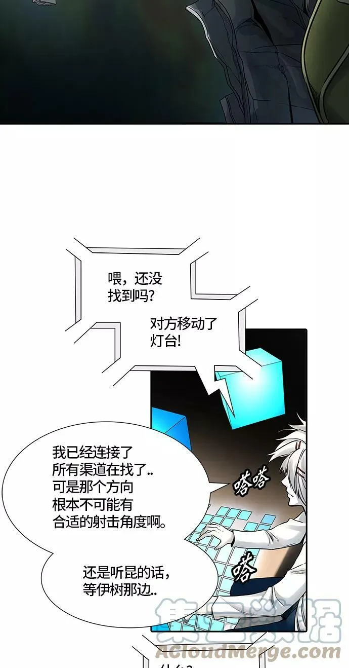 [第3季] 第61话 - 对战卡尔凡 第17页