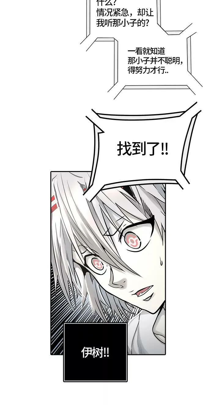 [第3季] 第61话 - 对战卡尔凡 第18页