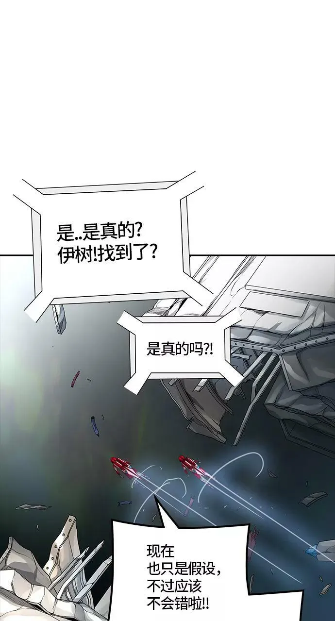 [第3季] 第61话 - 对战卡尔凡 第19页