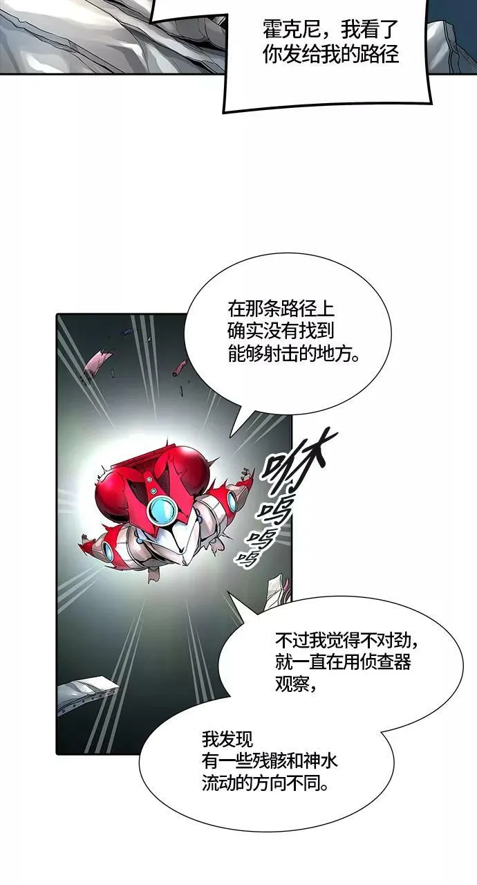 [第3季] 第61话 - 对战卡尔凡 第20页