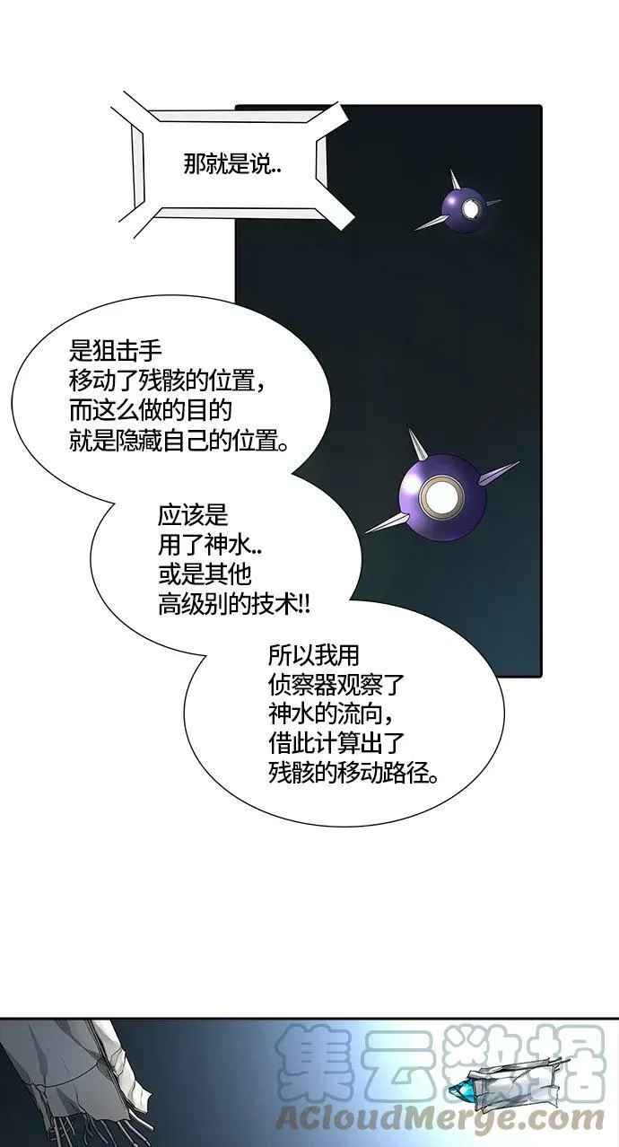 [第3季] 第61话 - 对战卡尔凡 第21页