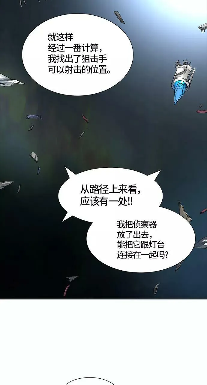 [第3季] 第61话 - 对战卡尔凡 第22页