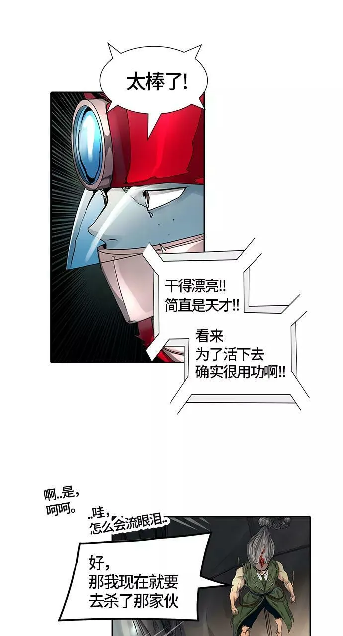 [第3季] 第61话 - 对战卡尔凡 第26页
