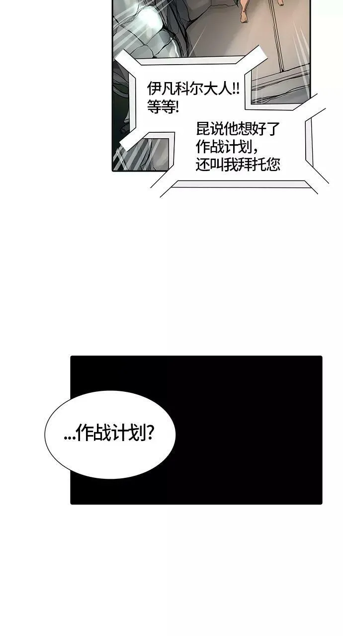 [第3季] 第61话 - 对战卡尔凡 第27页