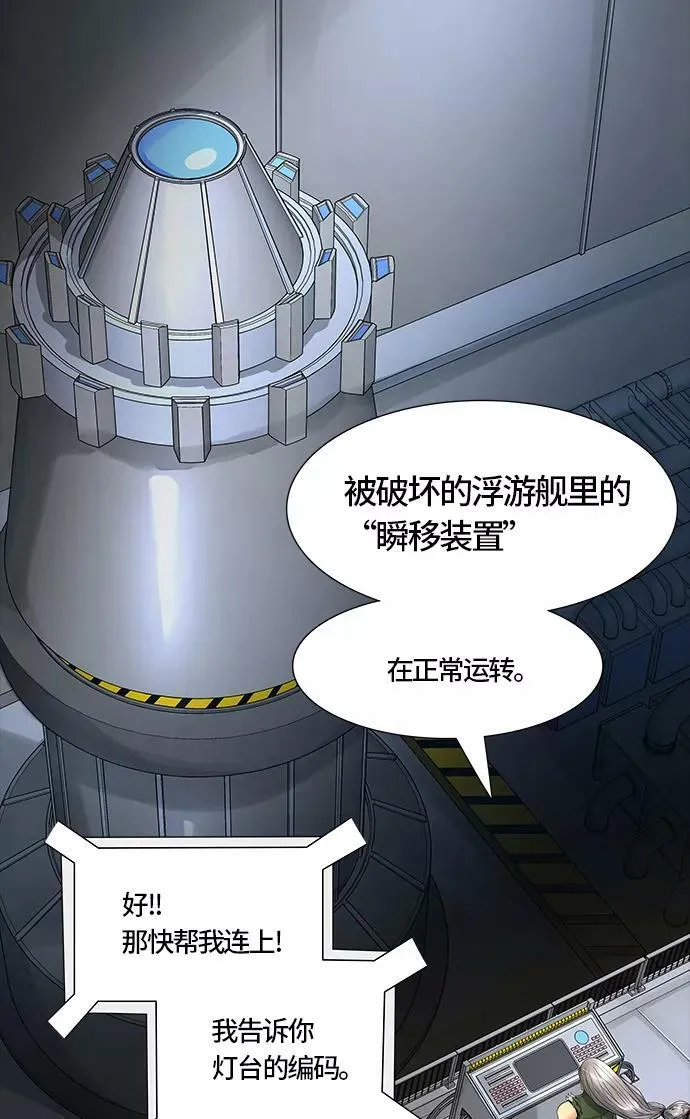 [第3季] 第61话 - 对战卡尔凡 第31页